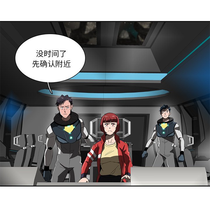 《星尘救援队》漫画最新章节第44话 44免费下拉式在线观看章节第【23】张图片