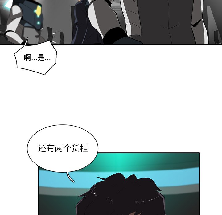 《星尘救援队》漫画最新章节第44话 44免费下拉式在线观看章节第【28】张图片