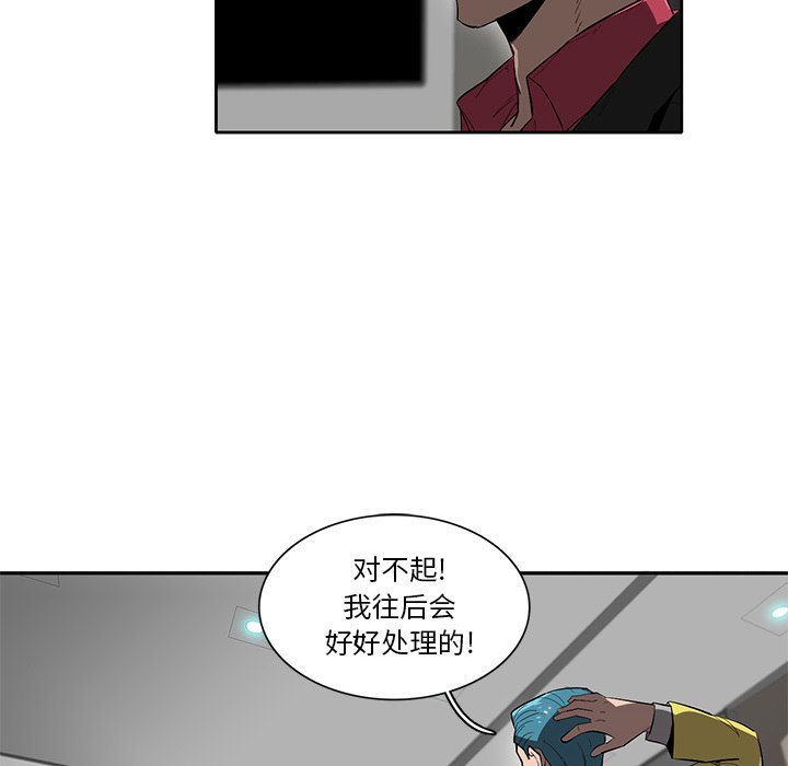 《星尘救援队》漫画最新章节第44话 44免费下拉式在线观看章节第【69】张图片