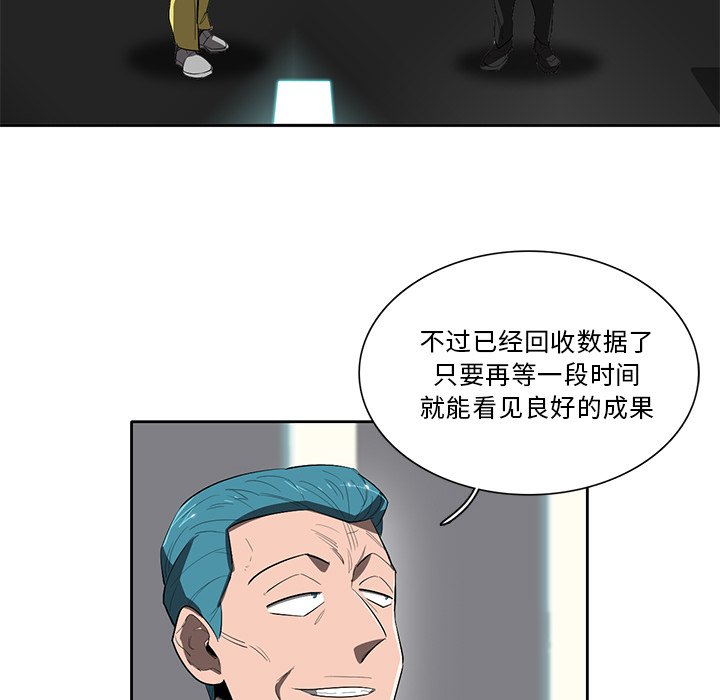 《星尘救援队》漫画最新章节第44话 44免费下拉式在线观看章节第【80】张图片