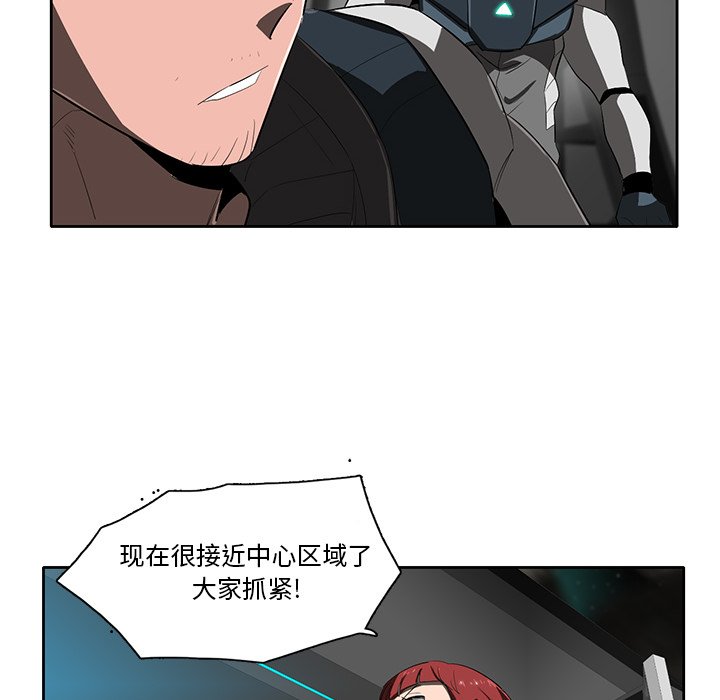 《星尘救援队》漫画最新章节第44话 44免费下拉式在线观看章节第【21】张图片