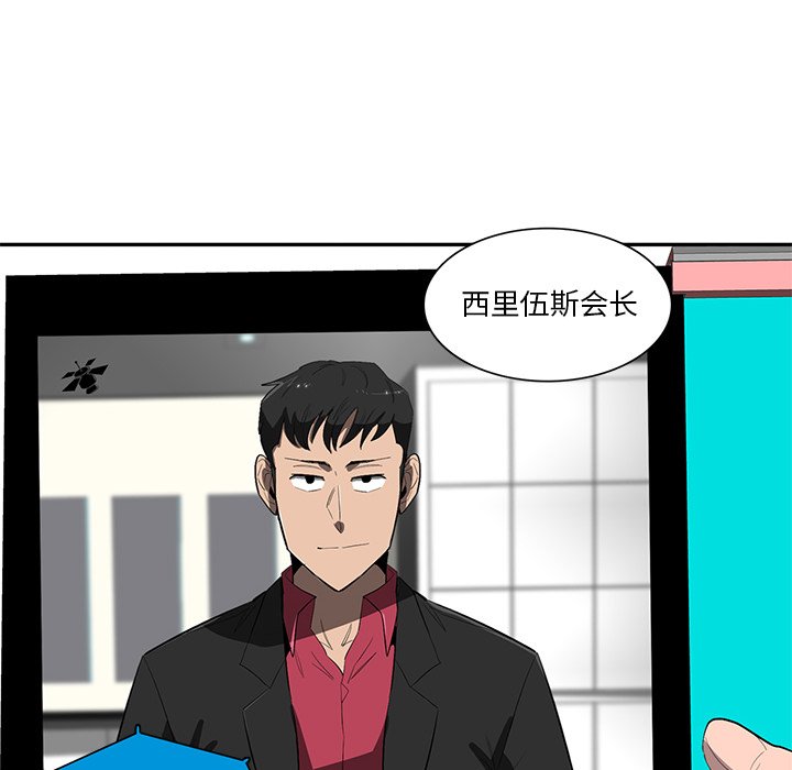 《星尘救援队》漫画最新章节第44话 44免费下拉式在线观看章节第【98】张图片