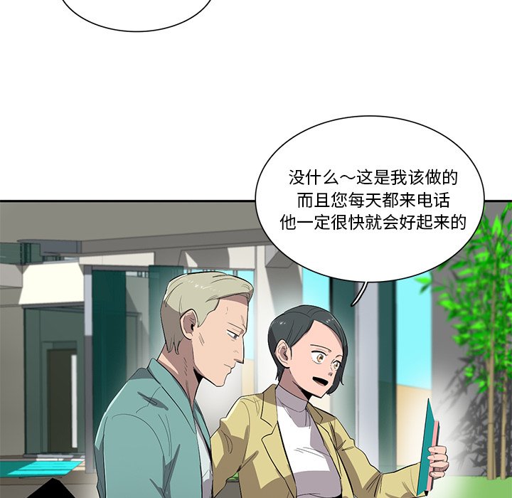 《星尘救援队》漫画最新章节第44话 44免费下拉式在线观看章节第【92】张图片