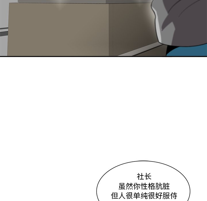 《星尘救援队》漫画最新章节第44话 44免费下拉式在线观看章节第【57】张图片