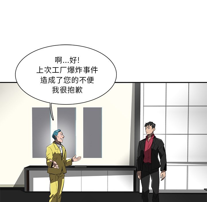 《星尘救援队》漫画最新章节第44话 44免费下拉式在线观看章节第【81】张图片