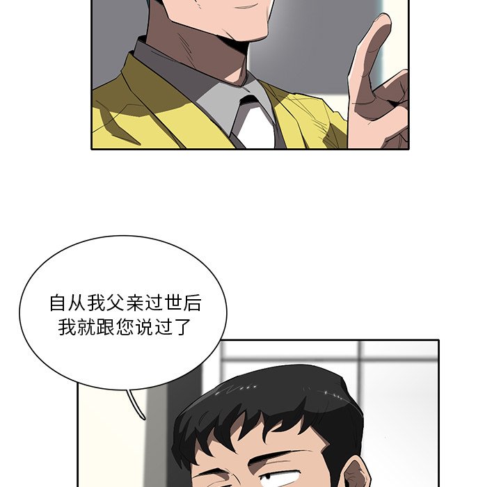 《星尘救援队》漫画最新章节第44话 44免费下拉式在线观看章节第【79】张图片