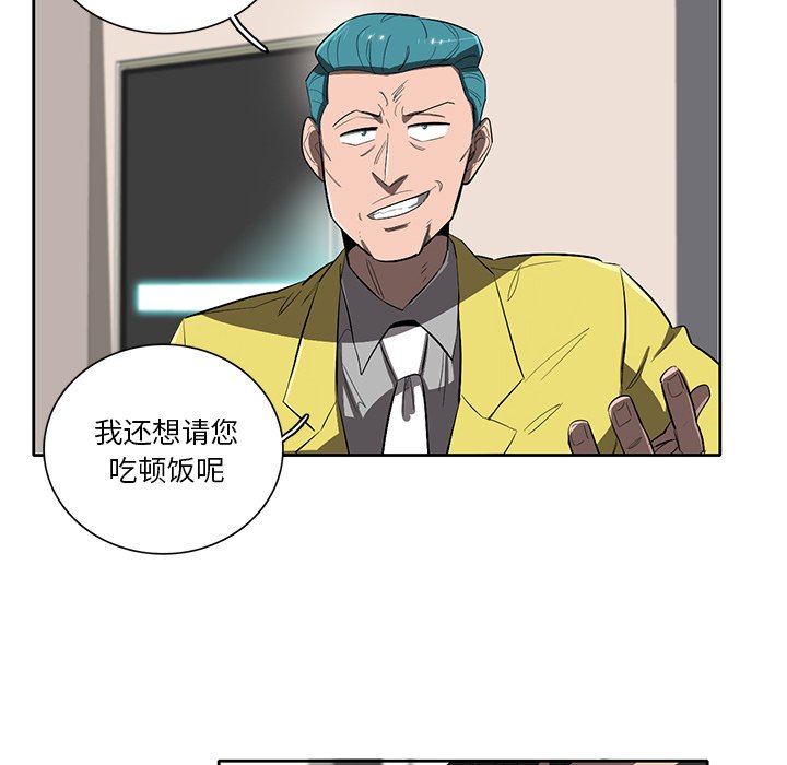 《星尘救援队》漫画最新章节第44话 44免费下拉式在线观看章节第【83】张图片