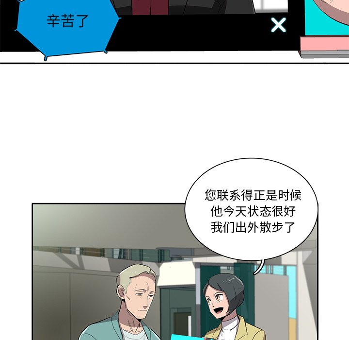 《星尘救援队》漫画最新章节第44话 44免费下拉式在线观看章节第【97】张图片