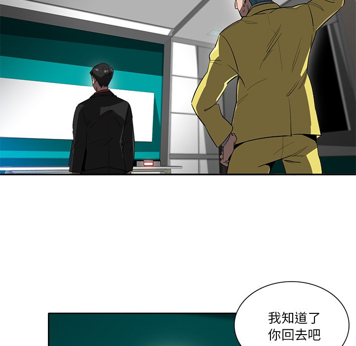 《星尘救援队》漫画最新章节第44话 44免费下拉式在线观看章节第【68】张图片