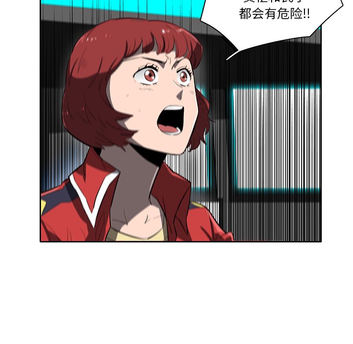 《星尘救援队》漫画最新章节第46话 46免费下拉式在线观看章节第【70】张图片