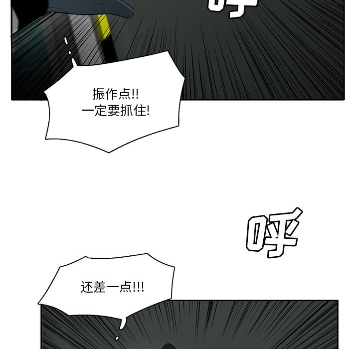 《星尘救援队》漫画最新章节第46话 46免费下拉式在线观看章节第【10】张图片