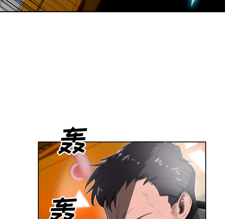 《星尘救援队》漫画最新章节第46话 46免费下拉式在线观看章节第【90】张图片