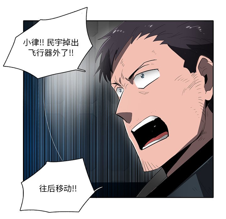 《星尘救援队》漫画最新章节第46话 46免费下拉式在线观看章节第【73】张图片