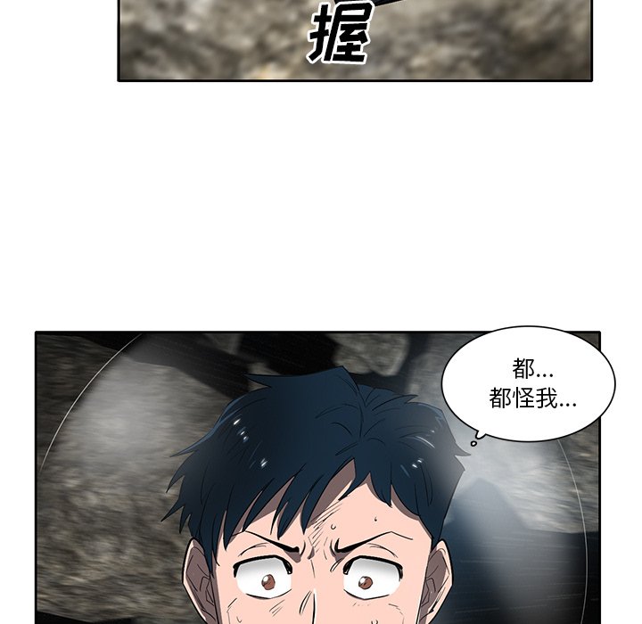 《星尘救援队》漫画最新章节第46话 46免费下拉式在线观看章节第【42】张图片