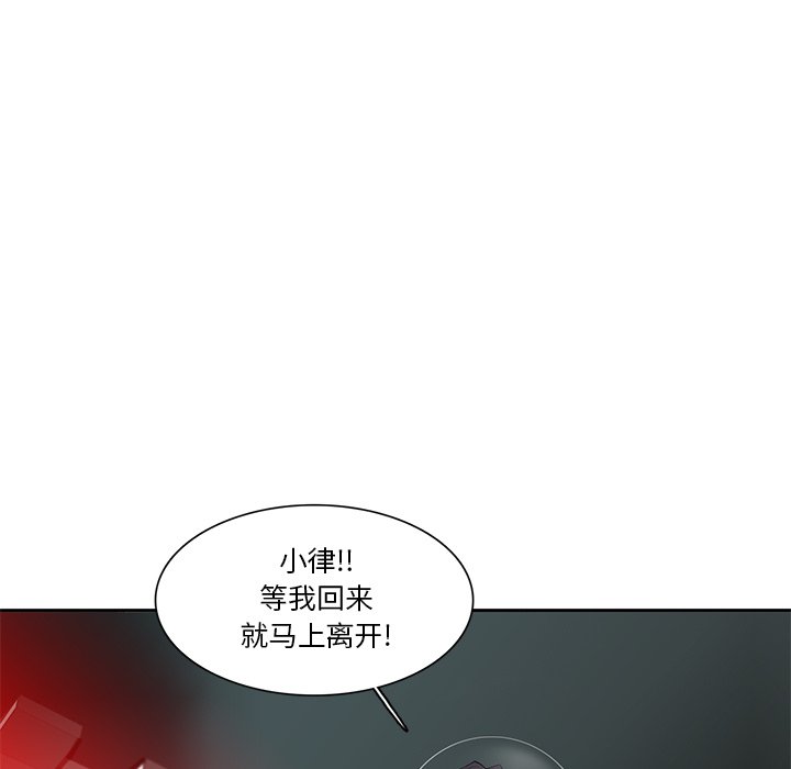 《星尘救援队》漫画最新章节第46话 46免费下拉式在线观看章节第【39】张图片