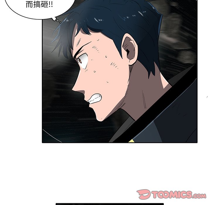 《星尘救援队》漫画最新章节第46话 46免费下拉式在线观看章节第【26】张图片