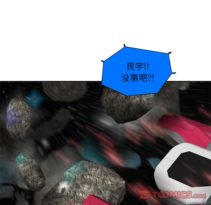 《星尘救援队》漫画最新章节第46话 46免费下拉式在线观看章节第【50】张图片