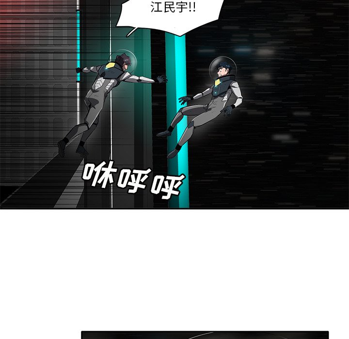 《星尘救援队》漫画最新章节第46话 46免费下拉式在线观看章节第【79】张图片