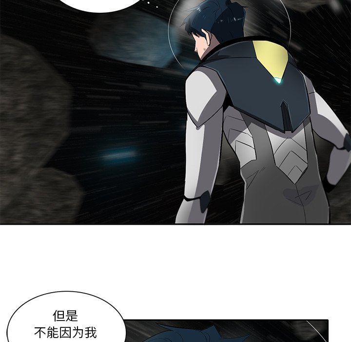 《星尘救援队》漫画最新章节第46话 46免费下拉式在线观看章节第【27】张图片