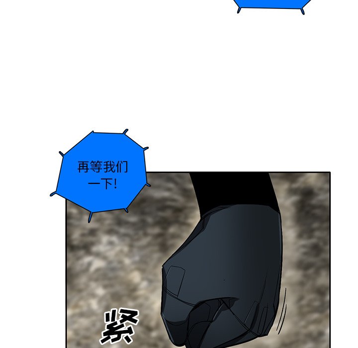 《星尘救援队》漫画最新章节第46话 46免费下拉式在线观看章节第【43】张图片