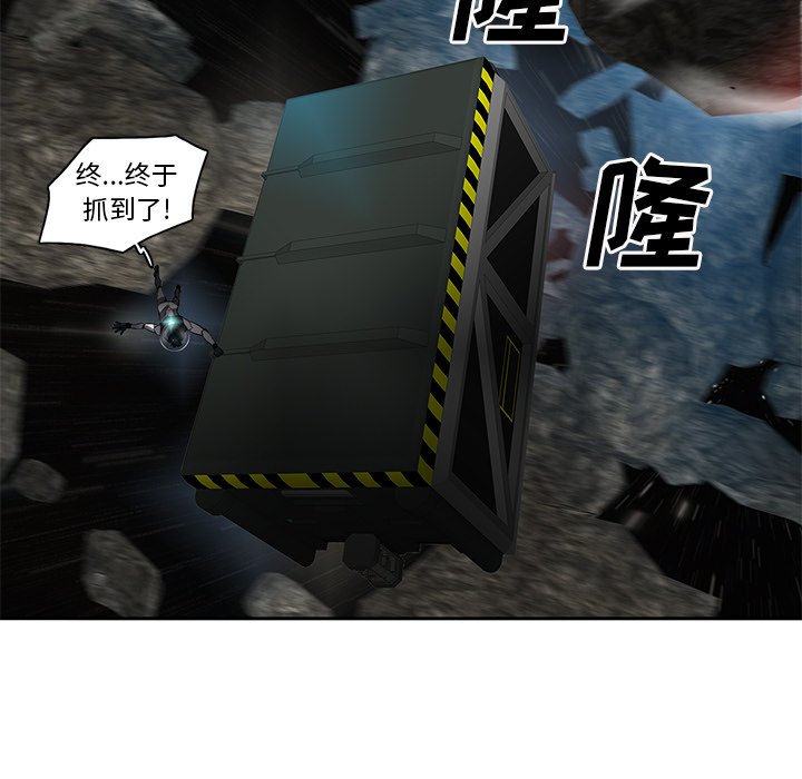 《星尘救援队》漫画最新章节第46话 46免费下拉式在线观看章节第【5】张图片