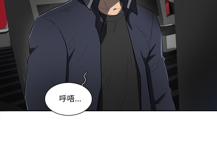 《星尘救援队》漫画最新章节第46话 46免费下拉式在线观看章节第【109】张图片