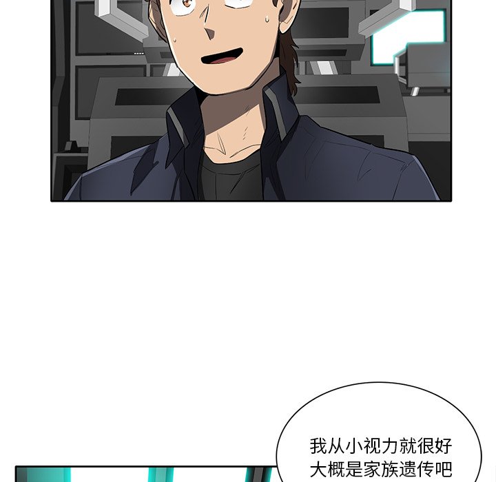 《星尘救援队》漫画最新章节第46话 46免费下拉式在线观看章节第【107】张图片