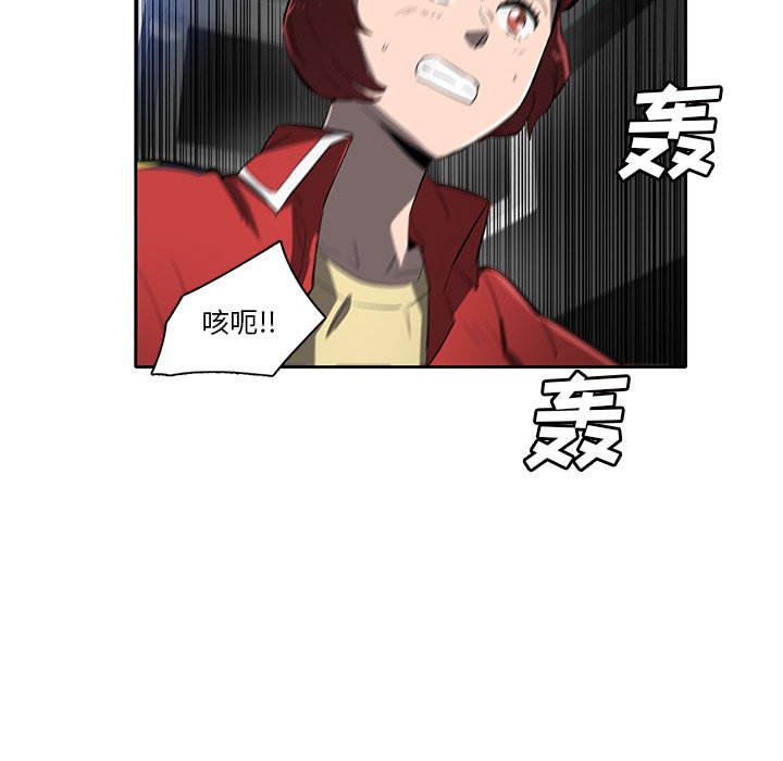 《星尘救援队》漫画最新章节第46话 46免费下拉式在线观看章节第【95】张图片