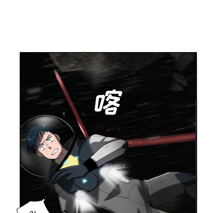 《星尘救援队》漫画最新章节第46话 46免费下拉式在线观看章节第【15】张图片