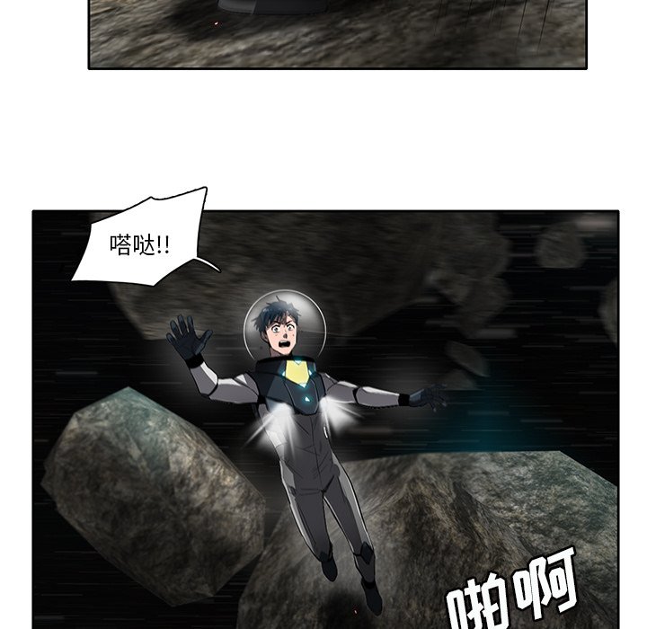 《星尘救援队》漫画最新章节第46话 46免费下拉式在线观看章节第【19】张图片