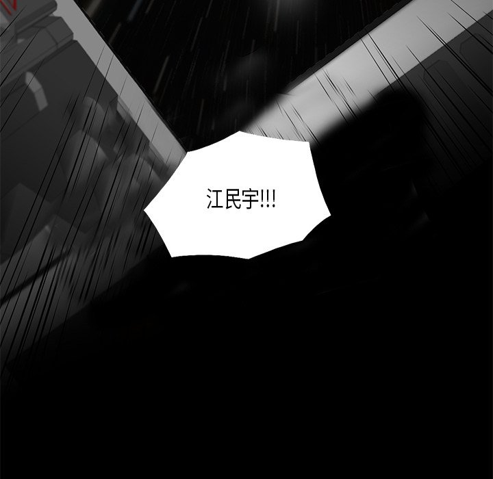 《星尘救援队》漫画最新章节第46话 46免费下拉式在线观看章节第【85】张图片