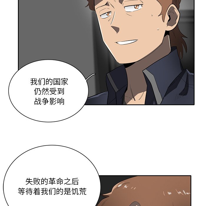 《星尘救援队》漫画最新章节第46话 46免费下拉式在线观看章节第【103】张图片