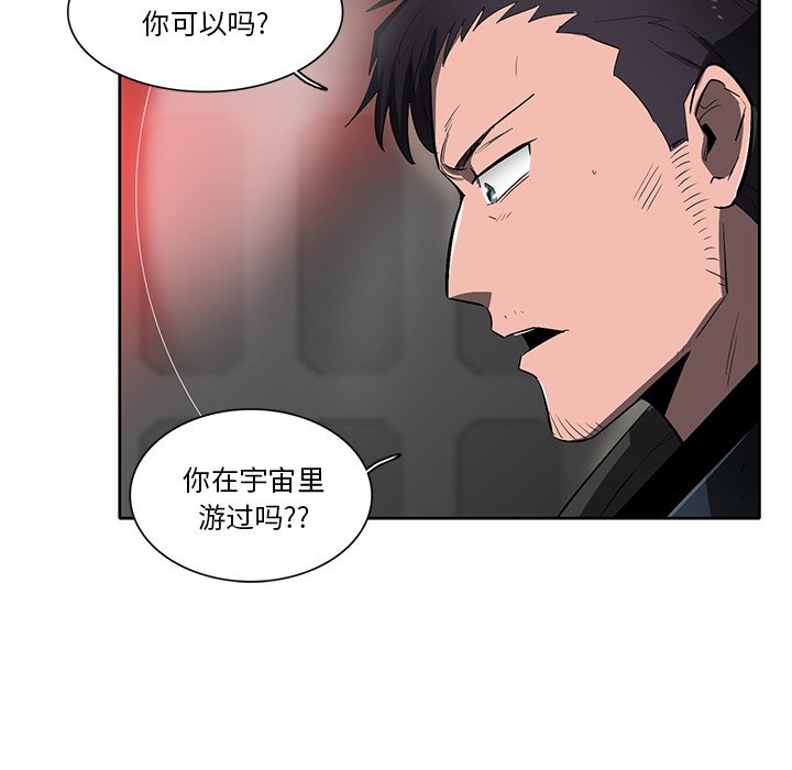 《星尘救援队》漫画最新章节第46话 46免费下拉式在线观看章节第【33】张图片