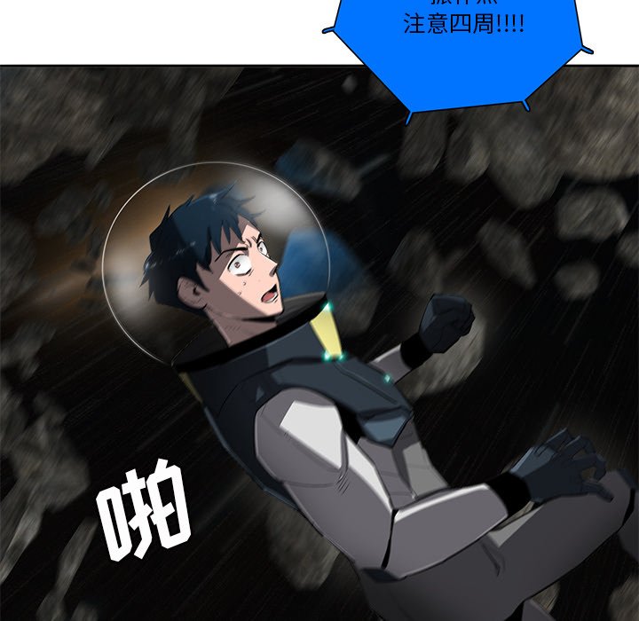 《星尘救援队》漫画最新章节第46话 46免费下拉式在线观看章节第【59】张图片