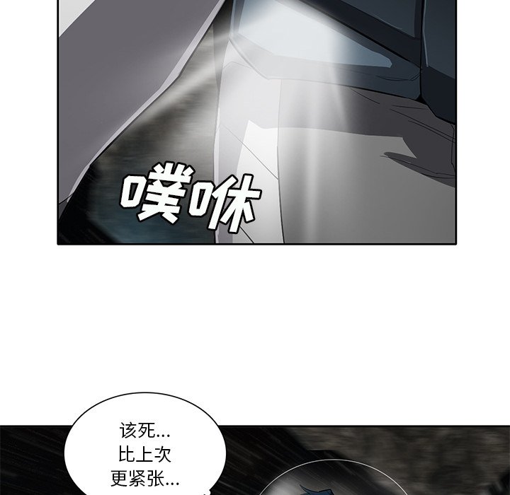 《星尘救援队》漫画最新章节第46话 46免费下拉式在线观看章节第【28】张图片