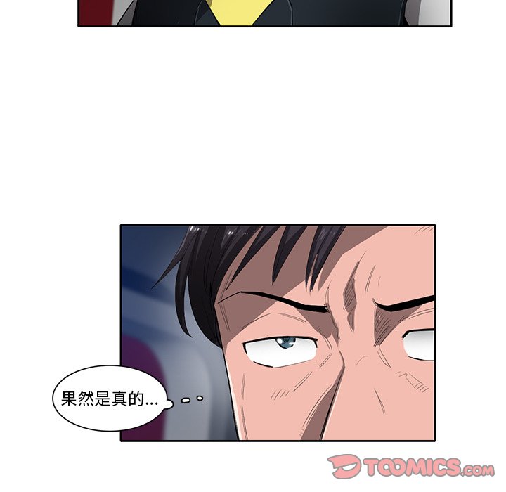 《星尘救援队》漫画最新章节第48话 48免费下拉式在线观看章节第【63】张图片