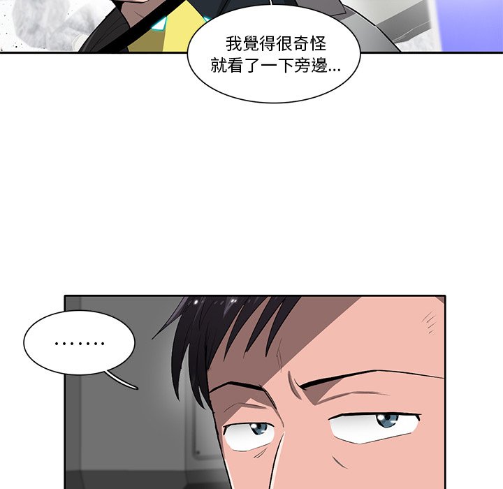 《星尘救援队》漫画最新章节第48话 48免费下拉式在线观看章节第【89】张图片