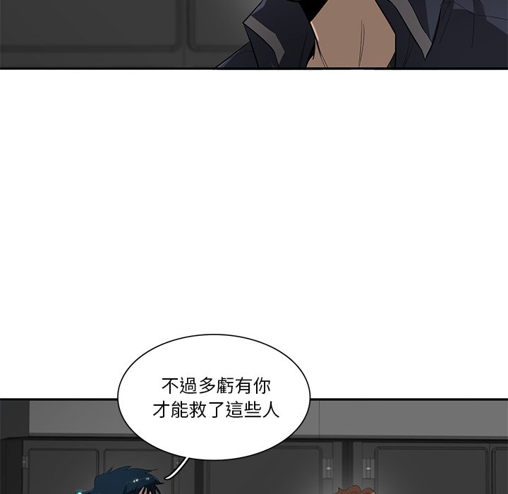 《星尘救援队》漫画最新章节第48话 48免费下拉式在线观看章节第【21】张图片