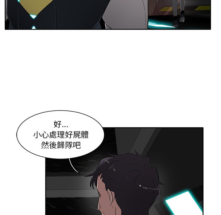 《星尘救援队》漫画最新章节第48话 48免费下拉式在线观看章节第【58】张图片