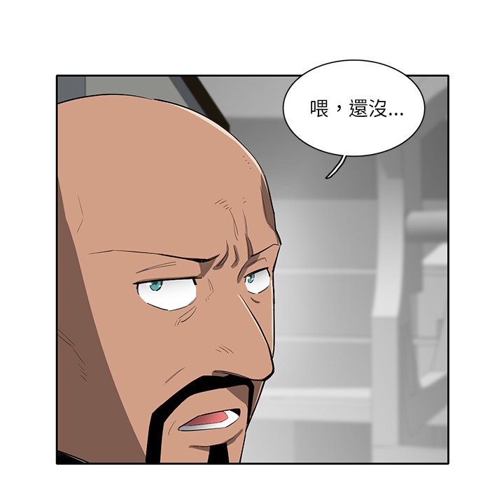 《星尘救援队》漫画最新章节第48话 48免费下拉式在线观看章节第【33】张图片