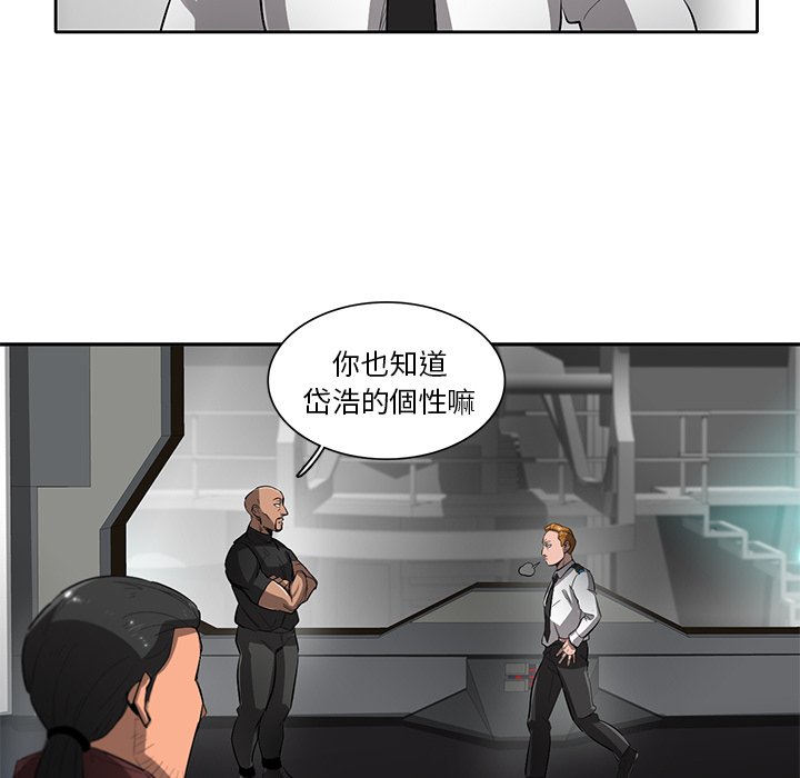 《星尘救援队》漫画最新章节第48话 48免费下拉式在线观看章节第【46】张图片