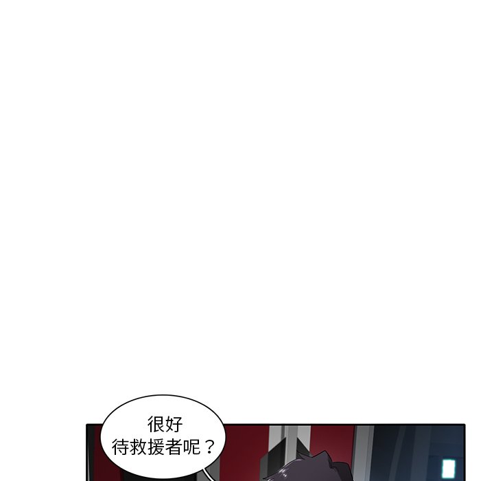 《星尘救援队》漫画最新章节第48话 48免费下拉式在线观看章节第【62】张图片