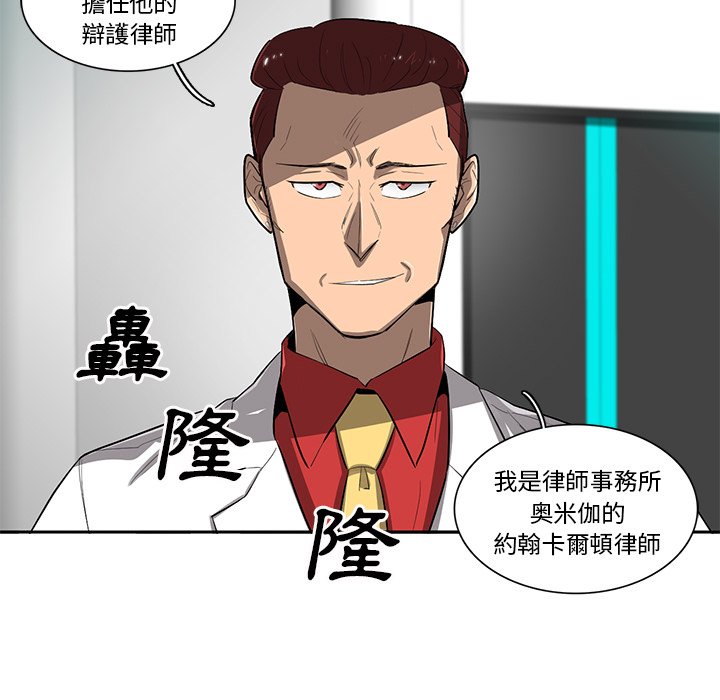 《星尘救援队》漫画最新章节第48话 48免费下拉式在线观看章节第【11】张图片