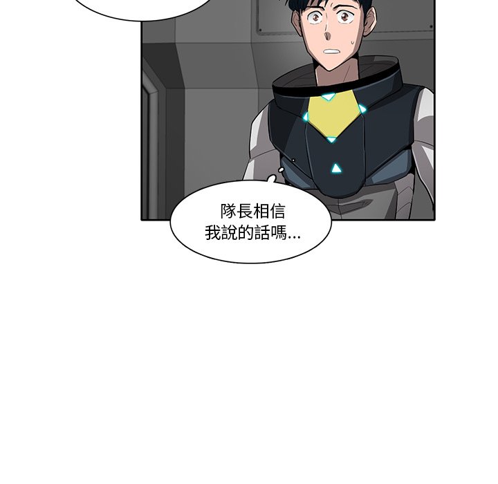 《星尘救援队》漫画最新章节第48话 48免费下拉式在线观看章节第【81】张图片