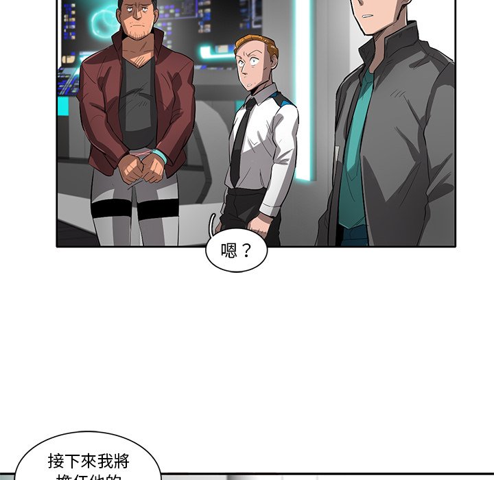 《星尘救援队》漫画最新章节第48话 48免费下拉式在线观看章节第【12】张图片