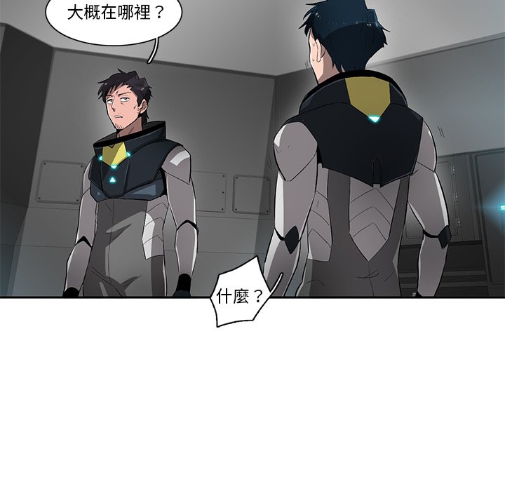 《星尘救援队》漫画最新章节第48话 48免费下拉式在线观看章节第【86】张图片