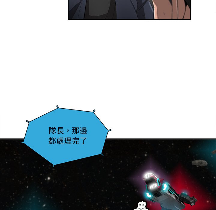 《星尘救援队》漫画最新章节第48话 48免费下拉式在线观看章节第【102】张图片