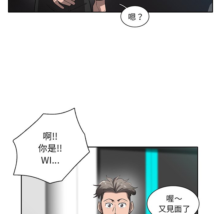 《星尘救援队》漫画最新章节第48话 48免费下拉式在线观看章节第【41】张图片