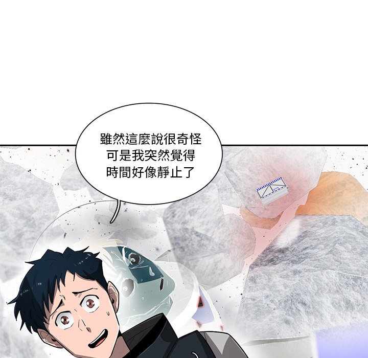 《星尘救援队》漫画最新章节第48话 48免费下拉式在线观看章节第【90】张图片