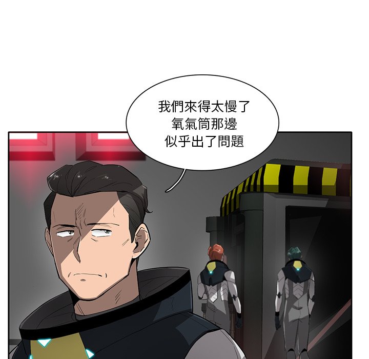 《星尘救援队》漫画最新章节第48话 48免费下拉式在线观看章节第【59】张图片